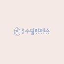 강남필라테스 - 강남구 선릉로 713 | 강남필라테스