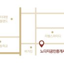 노다지공인중개사사무소 이미지