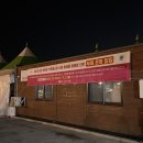 (기획투어)나이트가든투어 | [ 축제 ] 2025 포천 한탄강 가든페스타 한탄강 가든 나이트 투어 주말 방문후기(무료입장), 포천 가을...