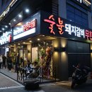 명륜진사갈비 사동점 이미지