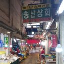 송산송이 이미지