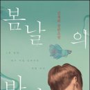 주식회사 봄날에