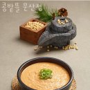 콩밭뜰문산점 이미지