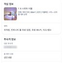비바체 | 아이랑 하동여행 숙소, 비바체리조트 스위트더블 수영장 솔직 후기