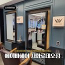 렌즈미 시흥점 | 시흥 컷잘하는 정왕동 미용실 에이바헤어 시화로데오점