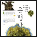 나무독서논술교습소