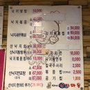 성가네낙지마을 이미지