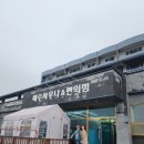 삼봉사우나 이미지