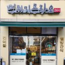 파리바게트 운서점 이미지