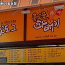 콩꼬물꽈배기 항동점
