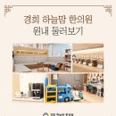 경희하늘맘한의원 이미지