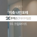 투엑스인테리어필름 이미지