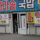 가마솥국밥 이미지