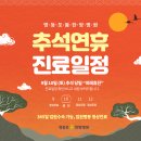 영등포봄한방병원 이미지