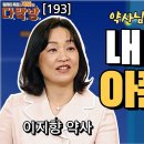 소화 불량, 역류성 식도염, 두통, 비염, 알레르기, 불면증 이미지