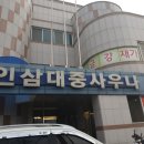 인삼목욕탕 이미지