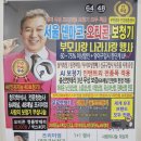 와이덱스보청기 사당점 | 사당보청기 시아버님의 고생을 덜어주기 위한 선물