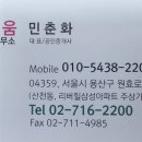 용산채움공인중개사사무소 이미지