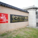 한국전통문화교육원 이미지