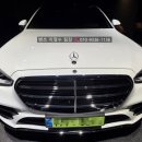 [출고기] 7번째 선택, VVIP 회장님 사모님을 위한 S450 4MATIC 오팔 화이트 &amp; 브라운 시트 출고 후기