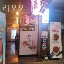 야키도리모모