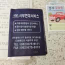 하진카센타