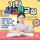 지에스(GS)25남악근화점 | 5세한글_6세한글_남악한글학원_남악한글수업