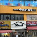 하안동 스시 - 라라스시 점심 혼밥 후기