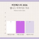 더오니기리플러스 | 비건페스타 2026 후기, 웰컴 기프트와 비마카세 채식 시식까지