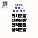 온법무사사무소 - 서초구 서초대로78길 42 | 온법무사사무소