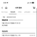 도미노피자(동두천점) 이미지