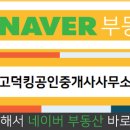 택지부동산공인중개사사무소 이미지