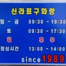 신라표구화랑 이미지