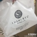 (주)알트윈 도조 파크하비오점 | 문정동 초밥 스시류에서 포장하여 저녁 먹었어요