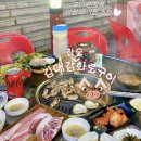 김대감참숯화로구이
