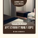 영1020빌딩 | 김해에스테틱 산전산후관리 '트로이아르케에스테틱'