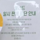 뚜레쥬르 부산중앙대로점 이미지