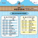 승학온천 스포츠랜드 | 아산 가볼만한 곳 2025 아산온천축제 스파비스 가을단풍 후기