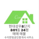 수지미래공인중개사사무소 이미지