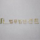 선린빌딩 이미지