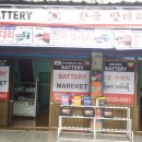 한국밧데리 이미지