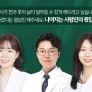평택사랑인한의원 이미지