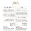 데이베이크샵 이미지