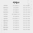 대명당약업사 이미지