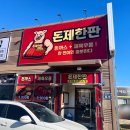 [진장동 맛집] 돈제한판 울산진장점 : 불맛 해물제육우동과 겉바속촉 돈까스의 환상 조합!