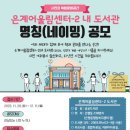 은계도서관 이미지
