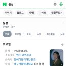 싱어게인 윤성 누님 유튜브 채널 개설 이미지