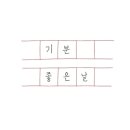 대장군대패삼겹살 네이버블로그