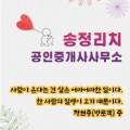 NEW리치부동산공인중개사사무소 네이버블로그