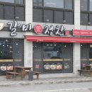 저장하고픈 원주 맛집 공유